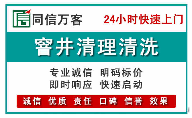 正镶白窨井疏通清理