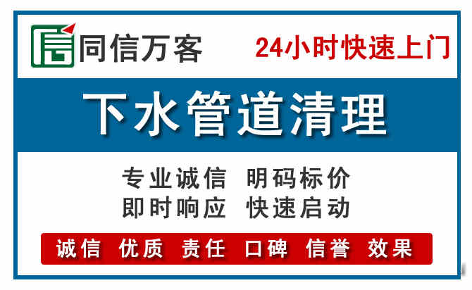 正镶白下水管道疏通清理