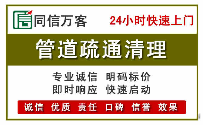 正镶白管道疏通清理